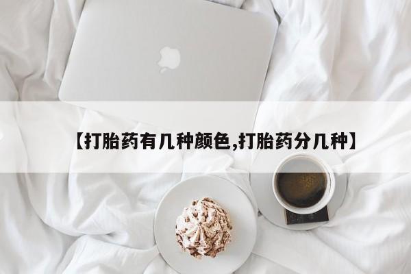 打胎药网上购买资讯 第33页